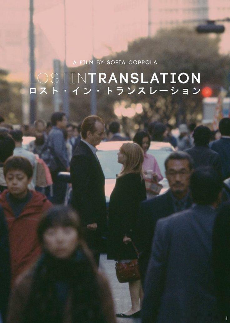 《迷失东京》日本版海报 ​​​