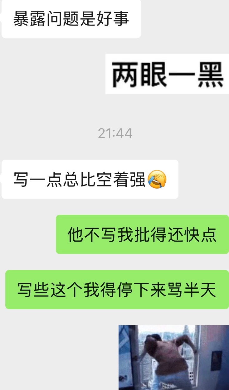 如果我因为学生答题答得像罕见（应该是单纯愚蠢导致的但还是气坏了已经在教研群发大疯