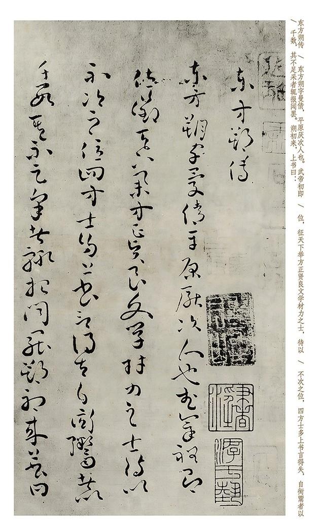 孙过庭又一真迹出土，这字比《书谱》更高级，草书写到头也就这样！

虽然张旭、怀素