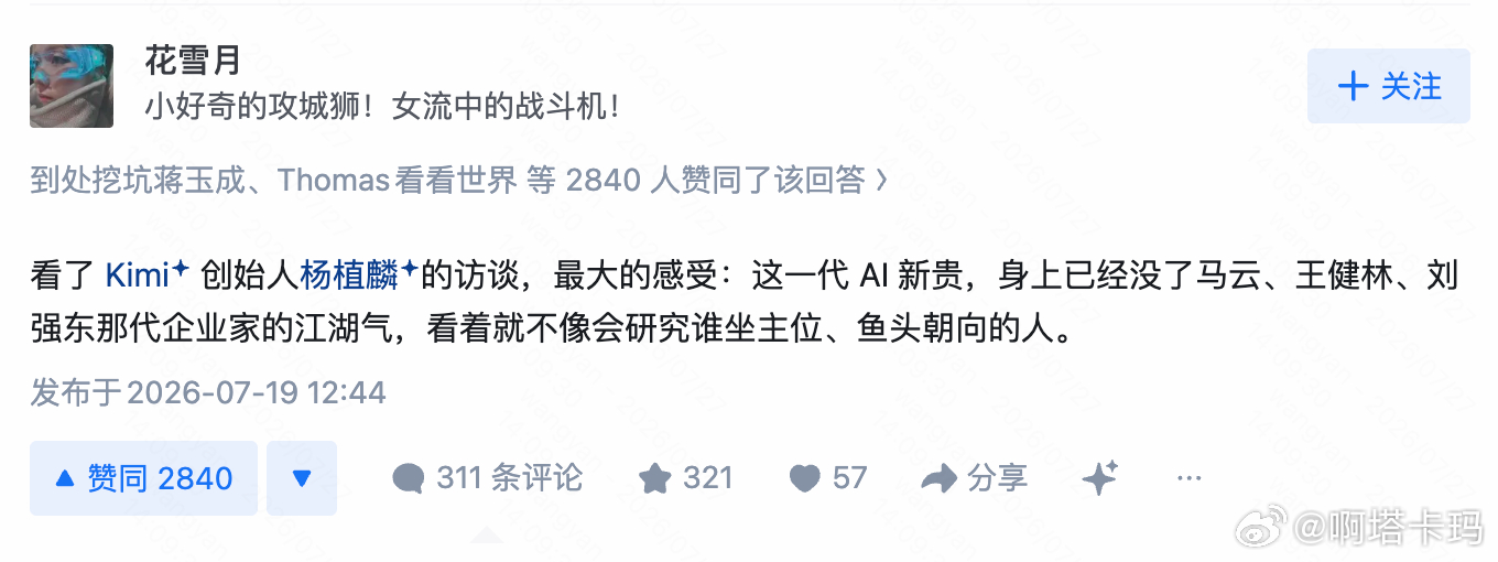 时代变了
