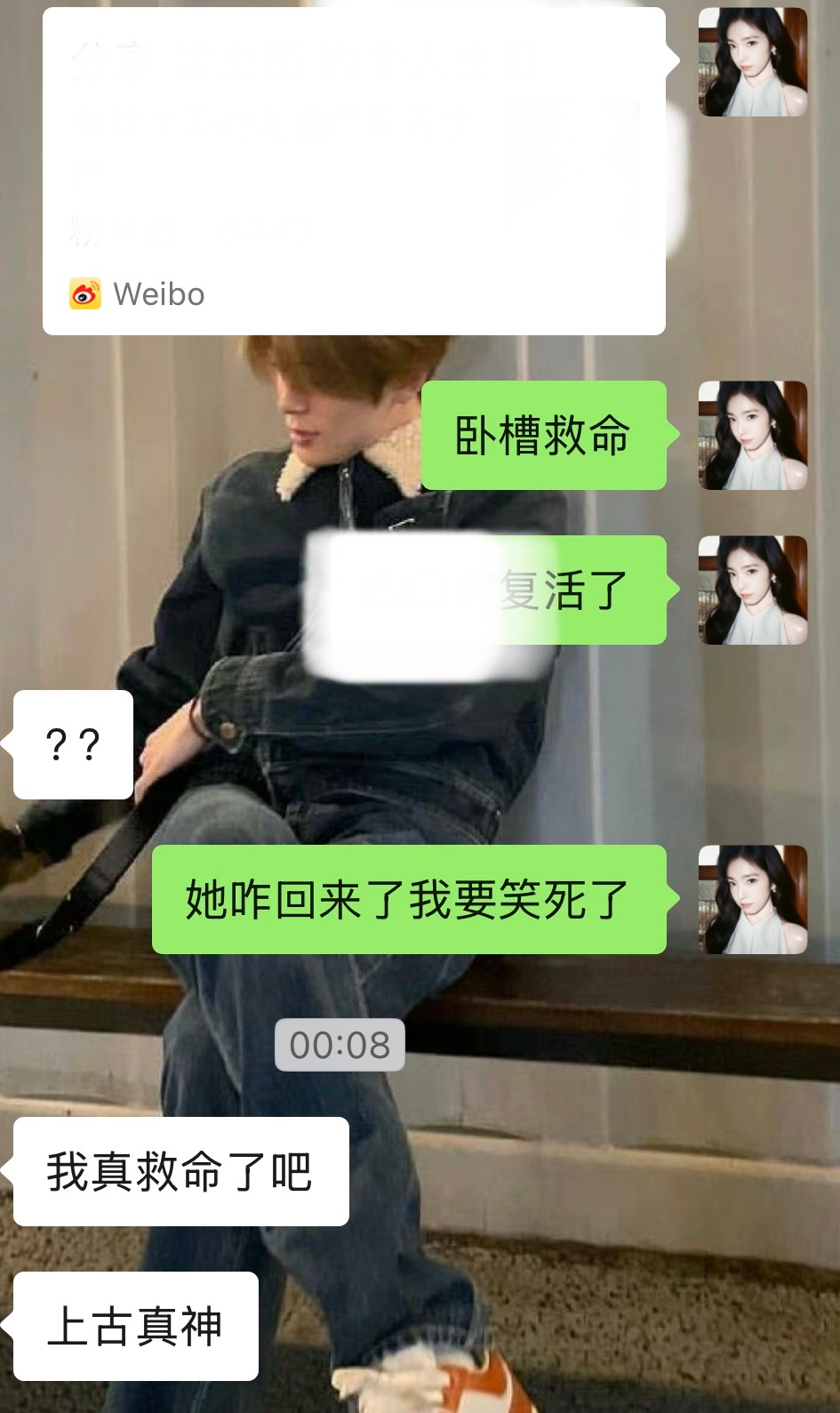 我不知道你这是咋了 