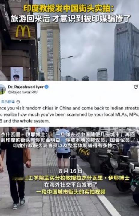 前两天，一位印度女博士在 X 上发了一段她在中国街头随手拍的视频，居然被全世界围