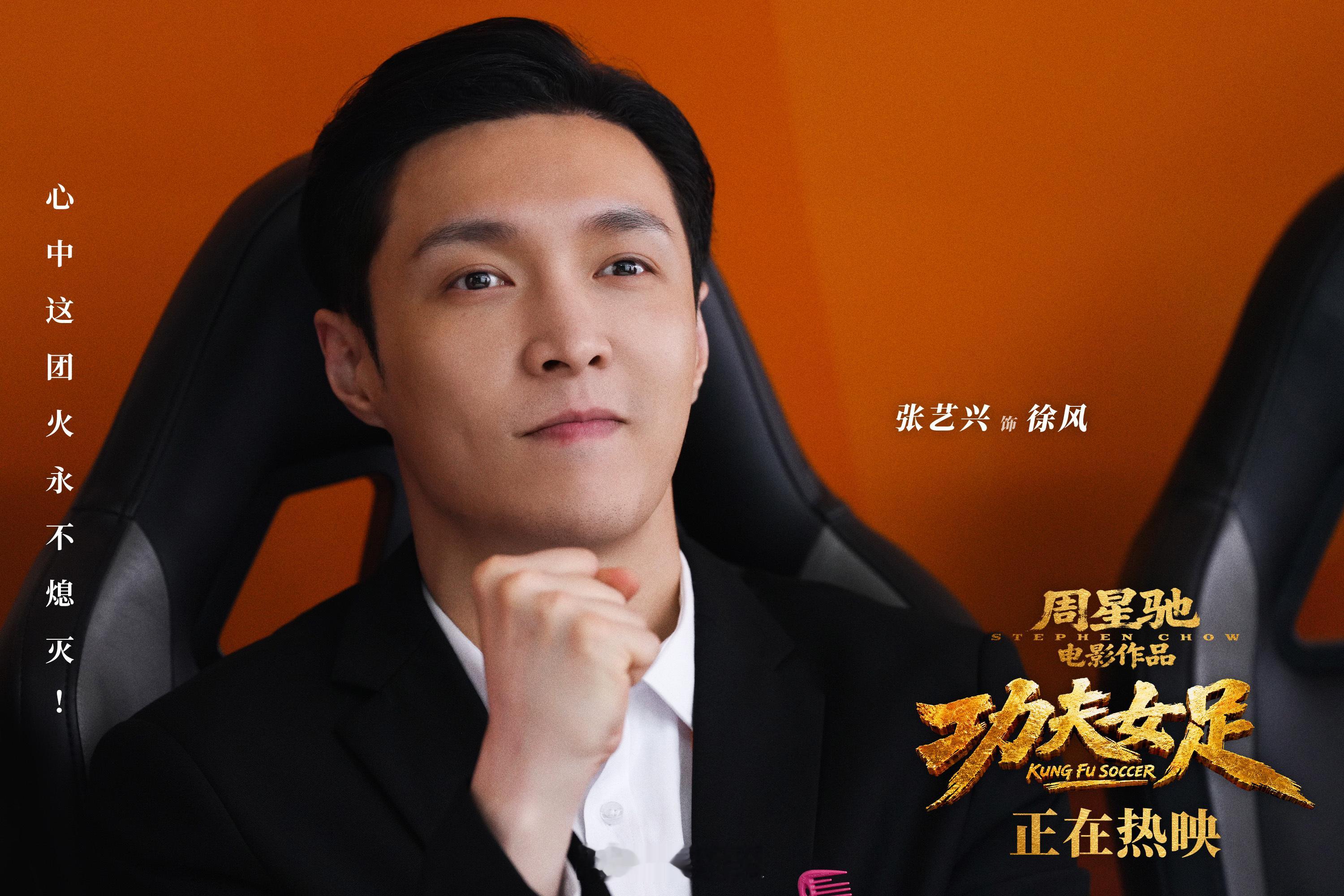 这一次真正看懂了周星驰《功夫女足》多处致敬少林足球，热巴搞笑演技也太惊喜了，全是