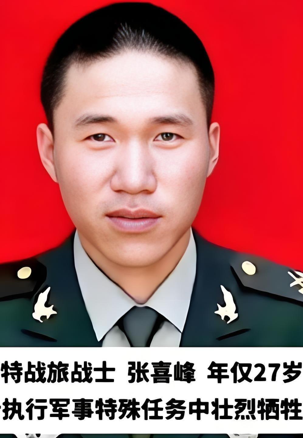 河南小伙张喜峰，27岁，倒在新疆高原的训练场上。特战中士，党员，洛阳宜阳人。本该