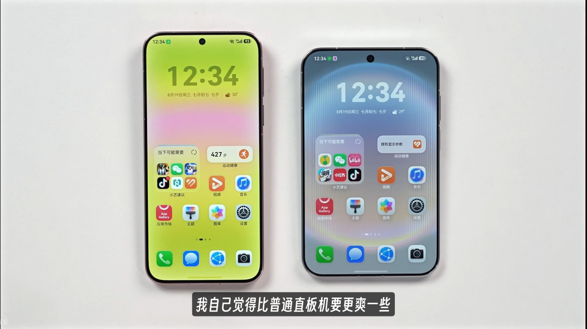 华为PuraXView 华为阔直板手机亮相 直板旗舰Pura 90 Pro VS