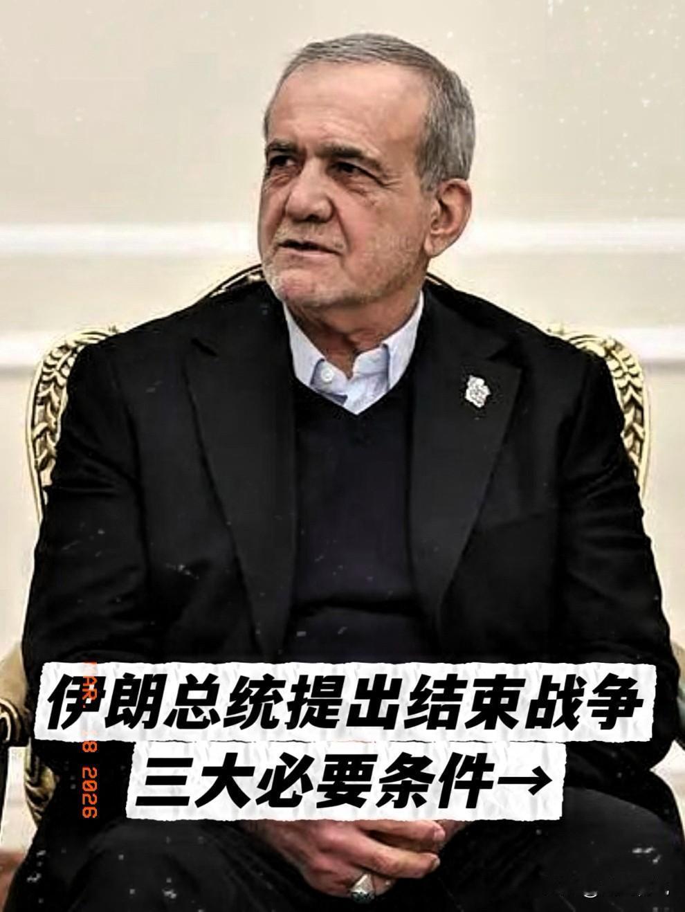 拉里贾尼遇刺，伊朗总统佩泽西齐扬发表声明！佩泽西齐扬18号凌晨在声明中对外表示: