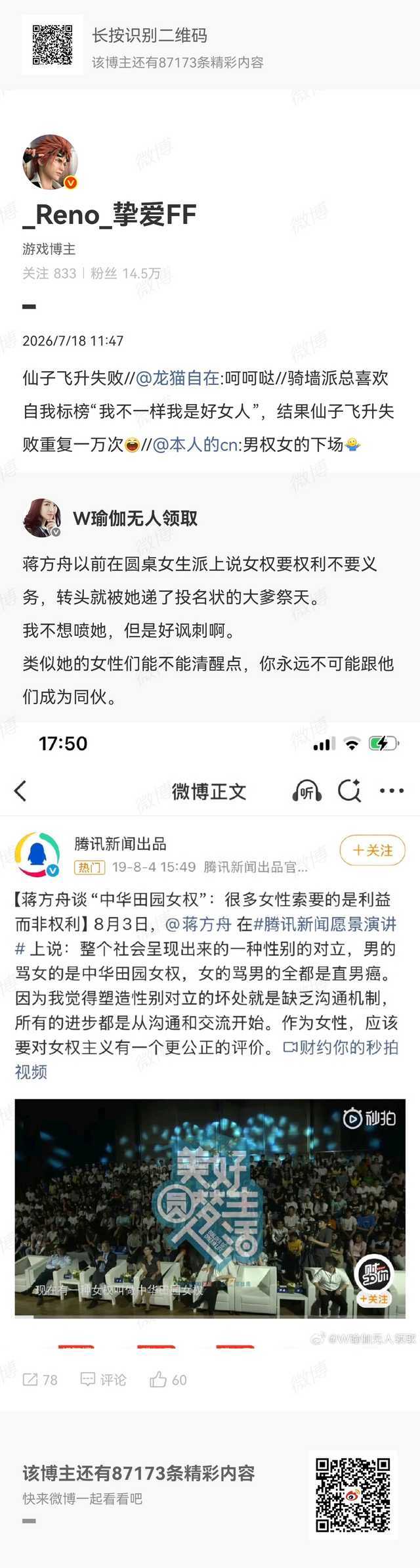 蒋方舟被开除了女籍哈哈哈 