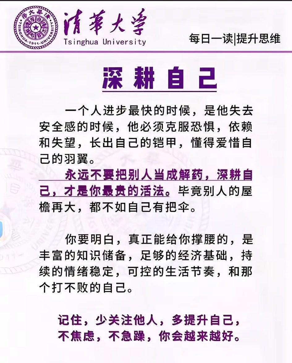 生活不会因为你是一朵花而优待你，也不会因为你是一棵草而轻视你。每一个生命，都有其