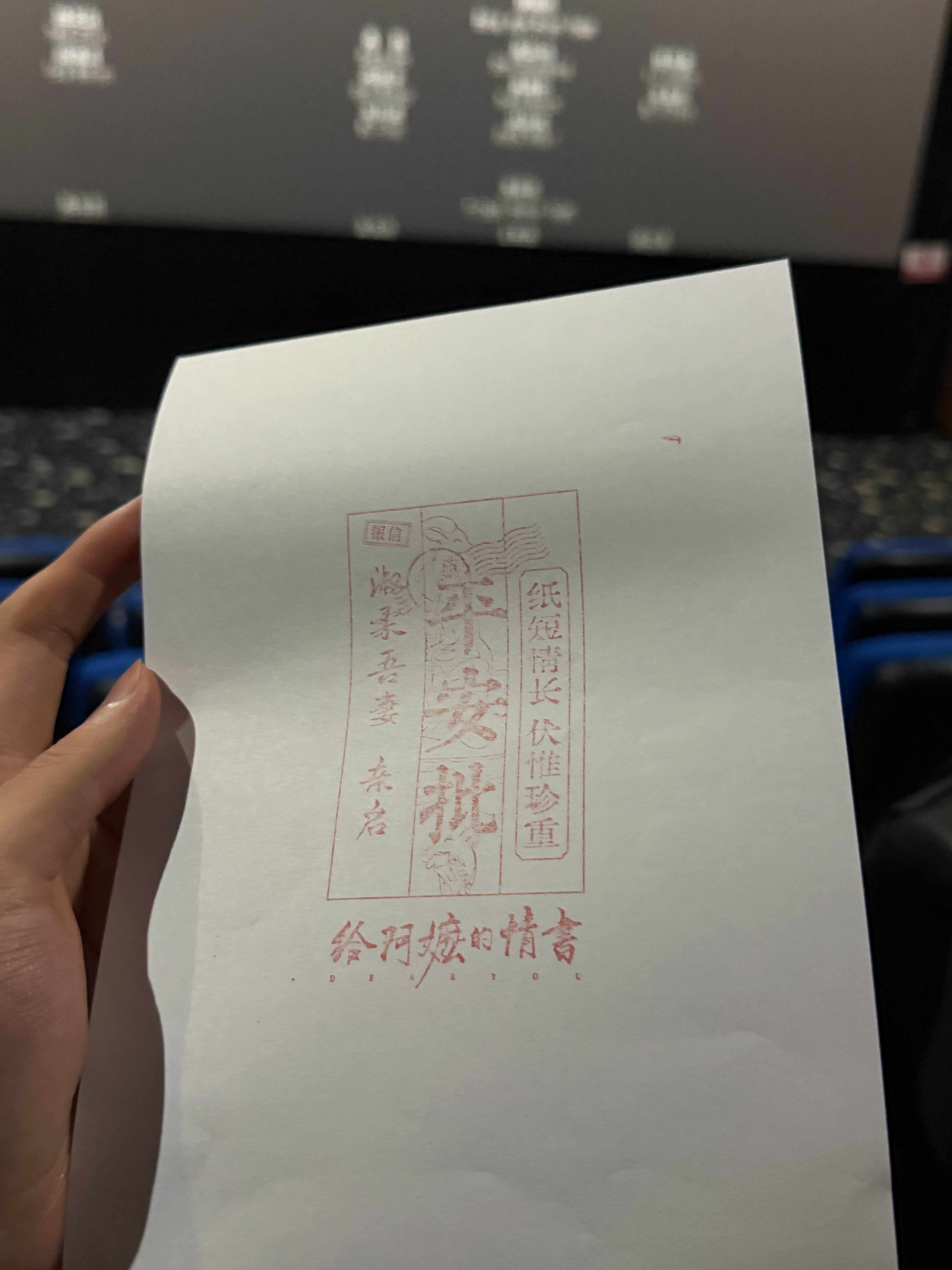 平安批 Get给阿嬷的情书