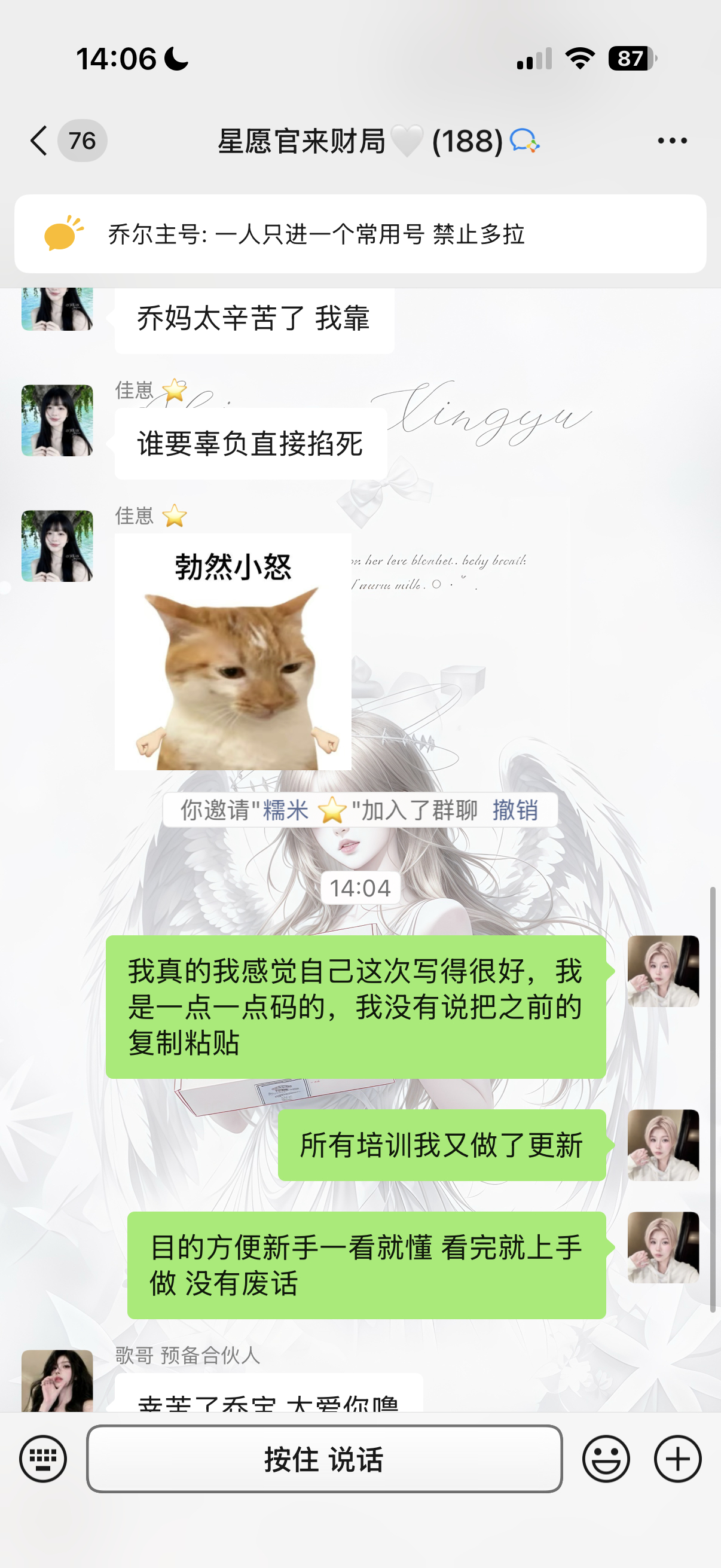 乔尔码培训的宗旨：新人一看就懂 马上就知道怎么做 