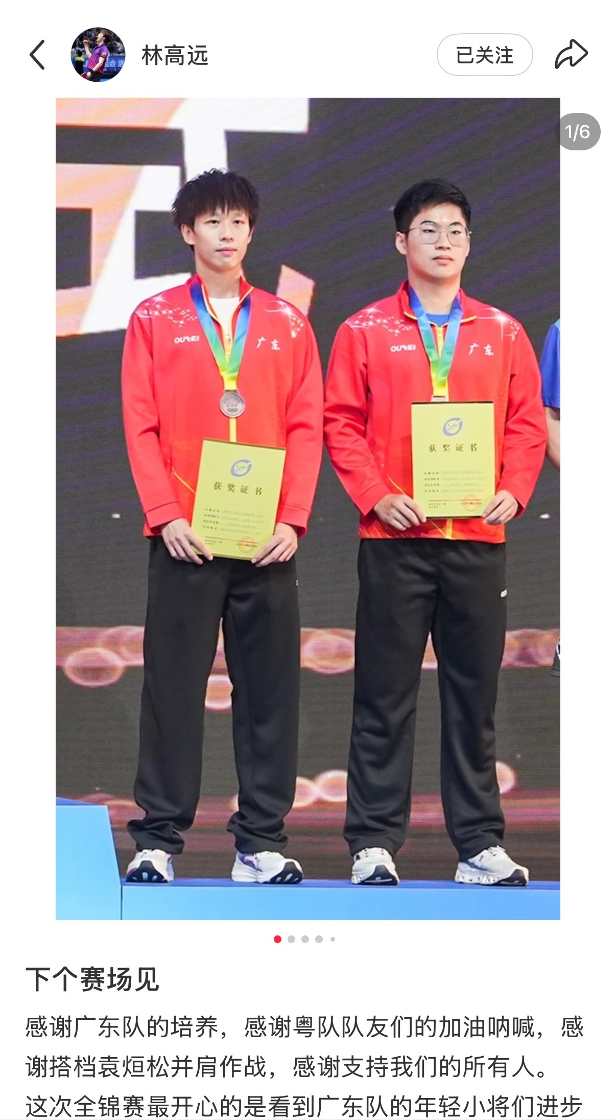 “下个赛场见”这是最幸福的五个字，永远可以期待