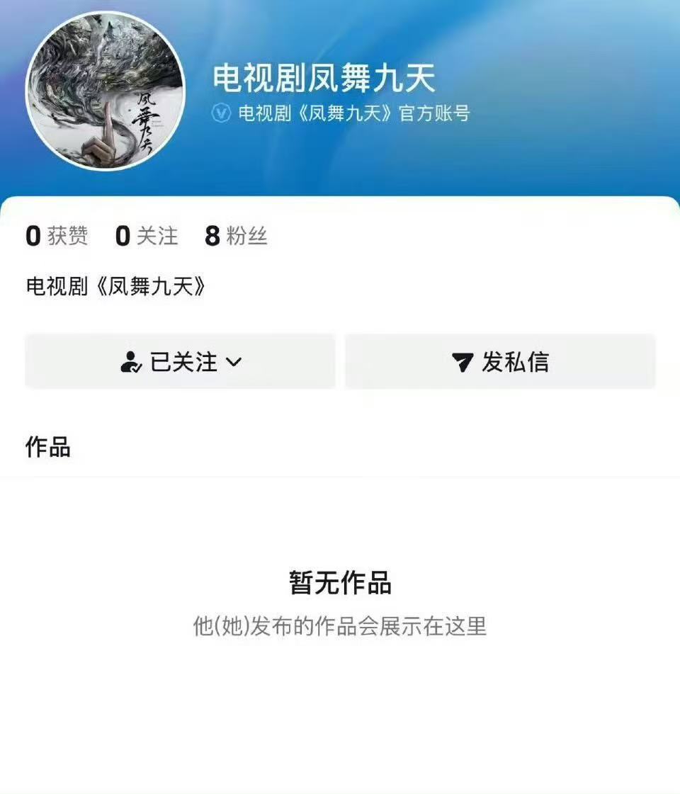 龚俊凤舞九天开通官方账号龚俊凤舞九天官方账号开通 凤舞九天开通官方账号，是不是要