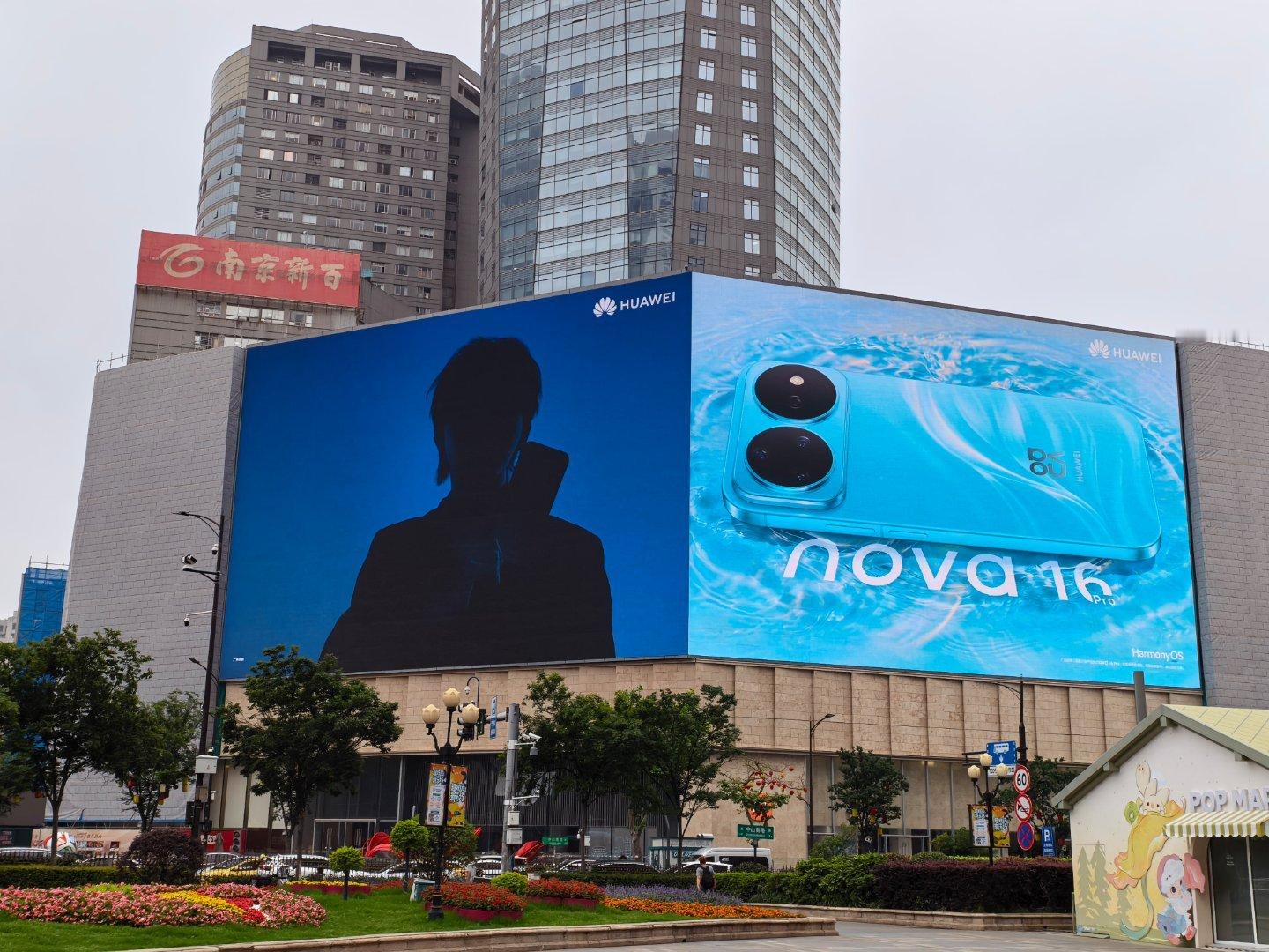 HUAWEI nova代言人惊喜亮相上海、重庆、南京核心城市地标大屏！TA们是谁