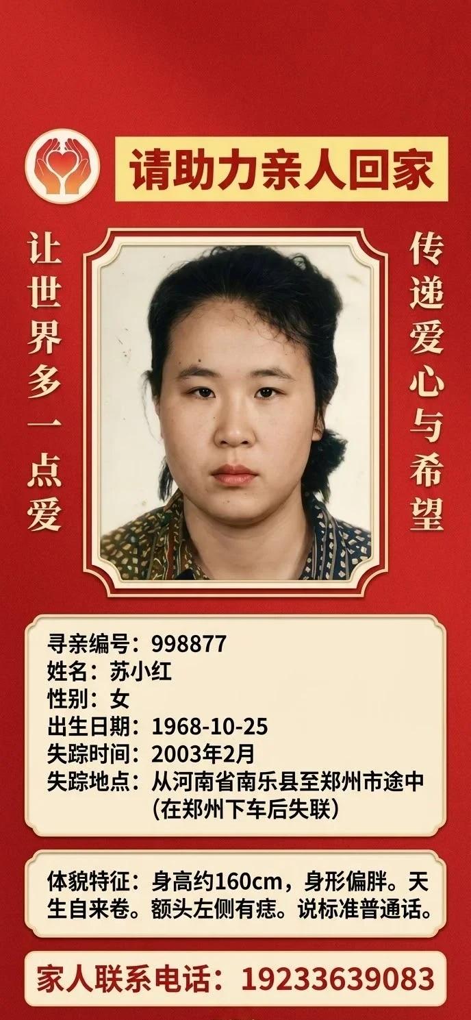 不做冷漠的看客 愿天下无拐 爱心的传递者 让世界多一点爱 爱心传递温暖人间 全民