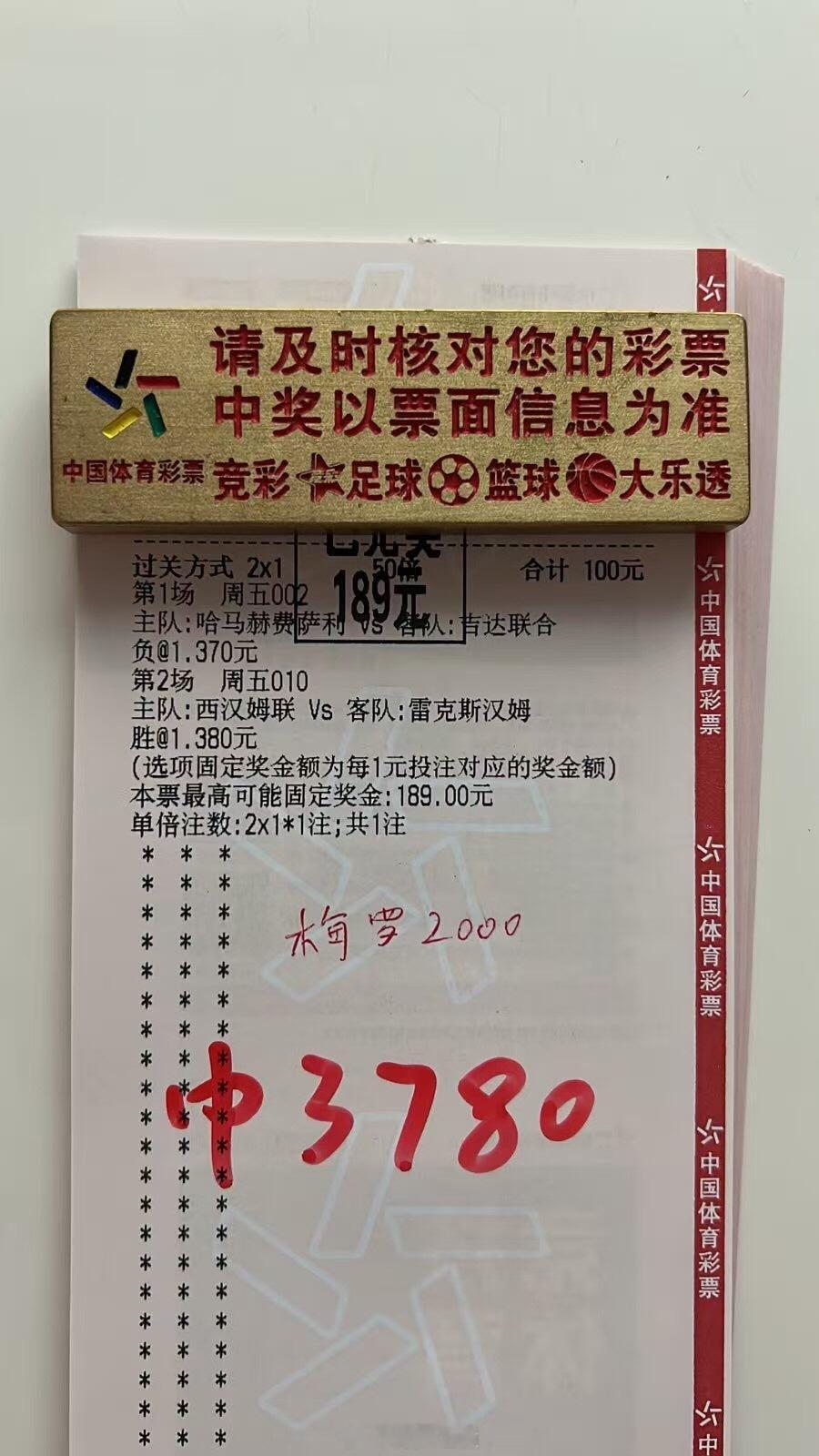 昨日正路无压力，稳定二串再次拿捏！跟上的兄弟又稳吃了一顿 ​​​