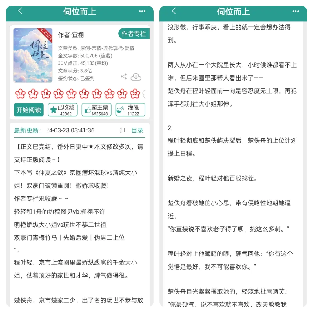 大小姐 明艳动人 二世祖 已完结 伺机而动