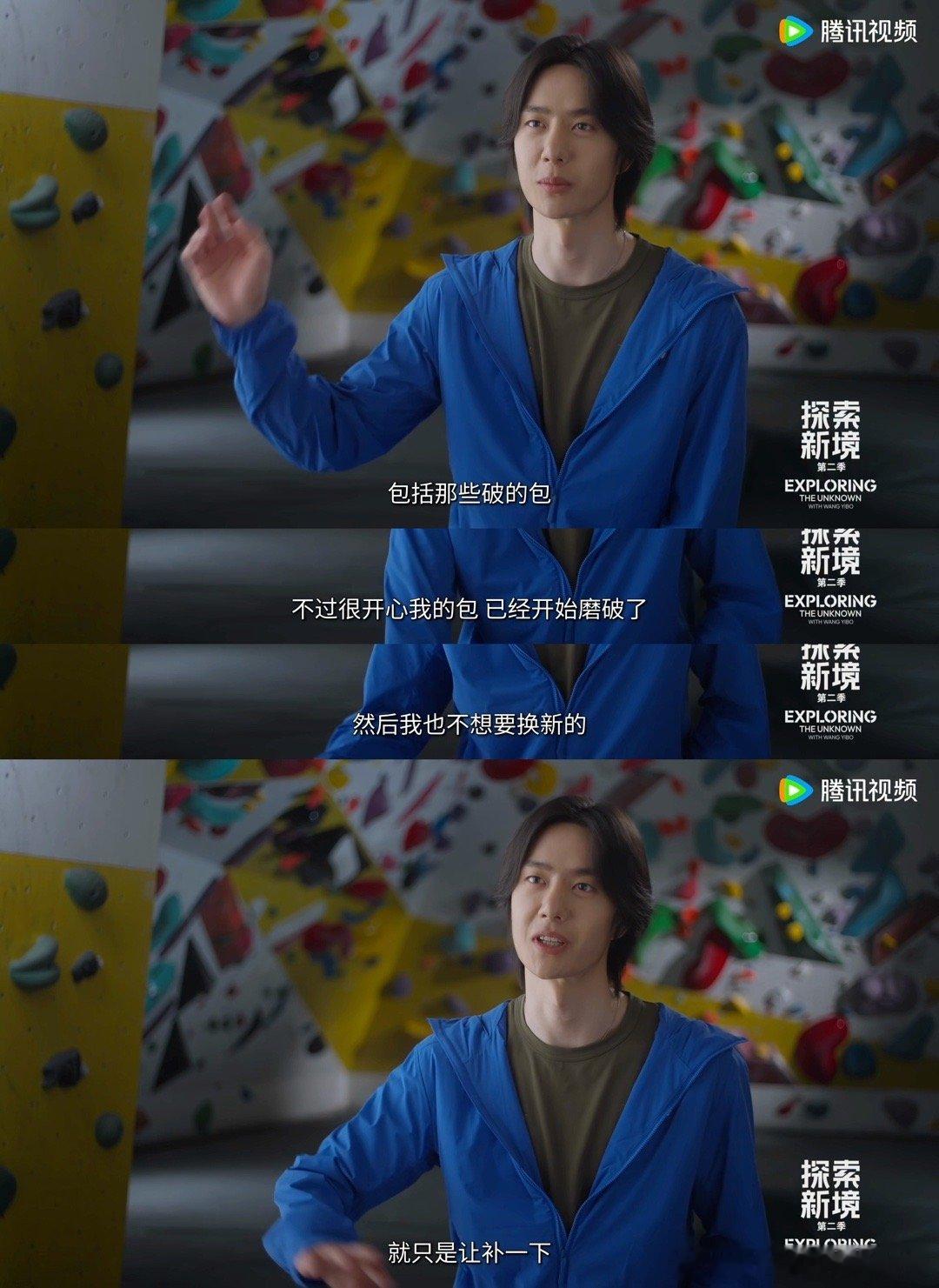 王一博专挑破包背这个王一博完全有很多让人触动的小情怀的呢，装备用旧了的痕迹都是自