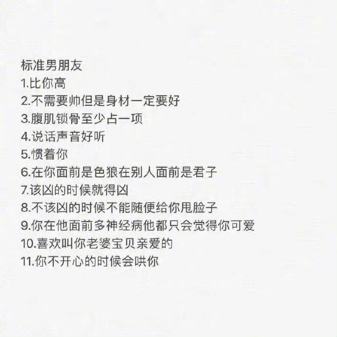 “这种男朋友只有梦里有” ​​​