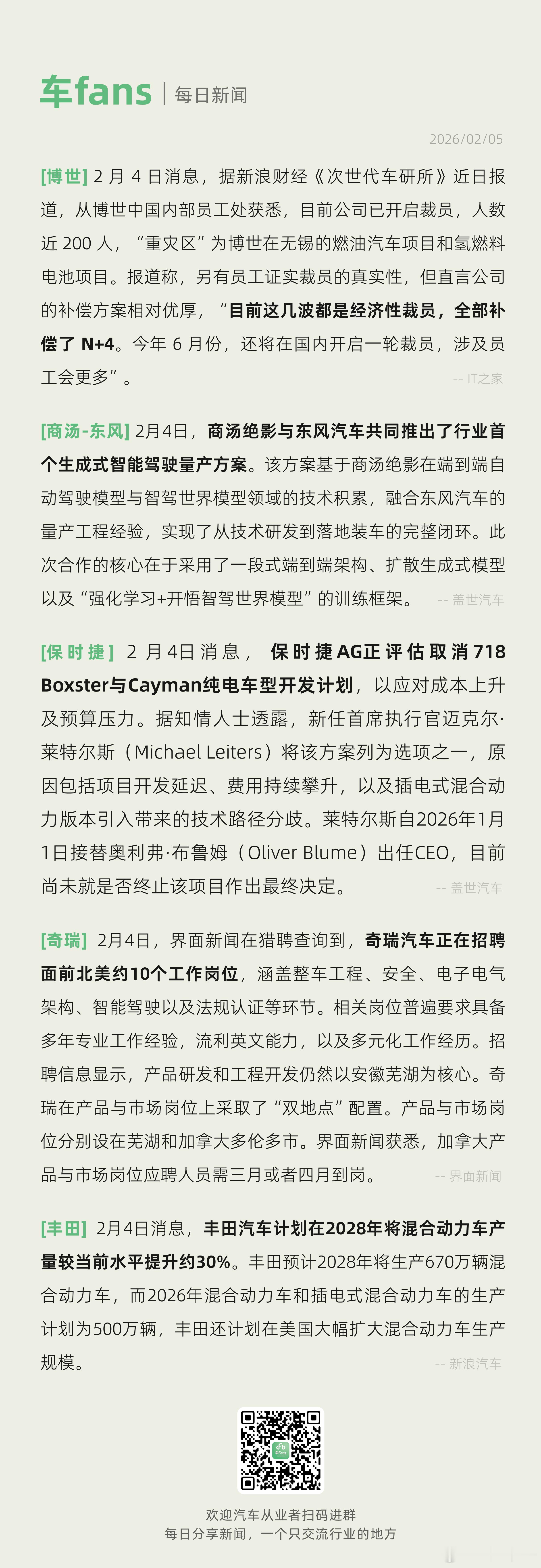 博世中国裁员近200人、保时捷AG正评估取消718Boxster与Cayman纯