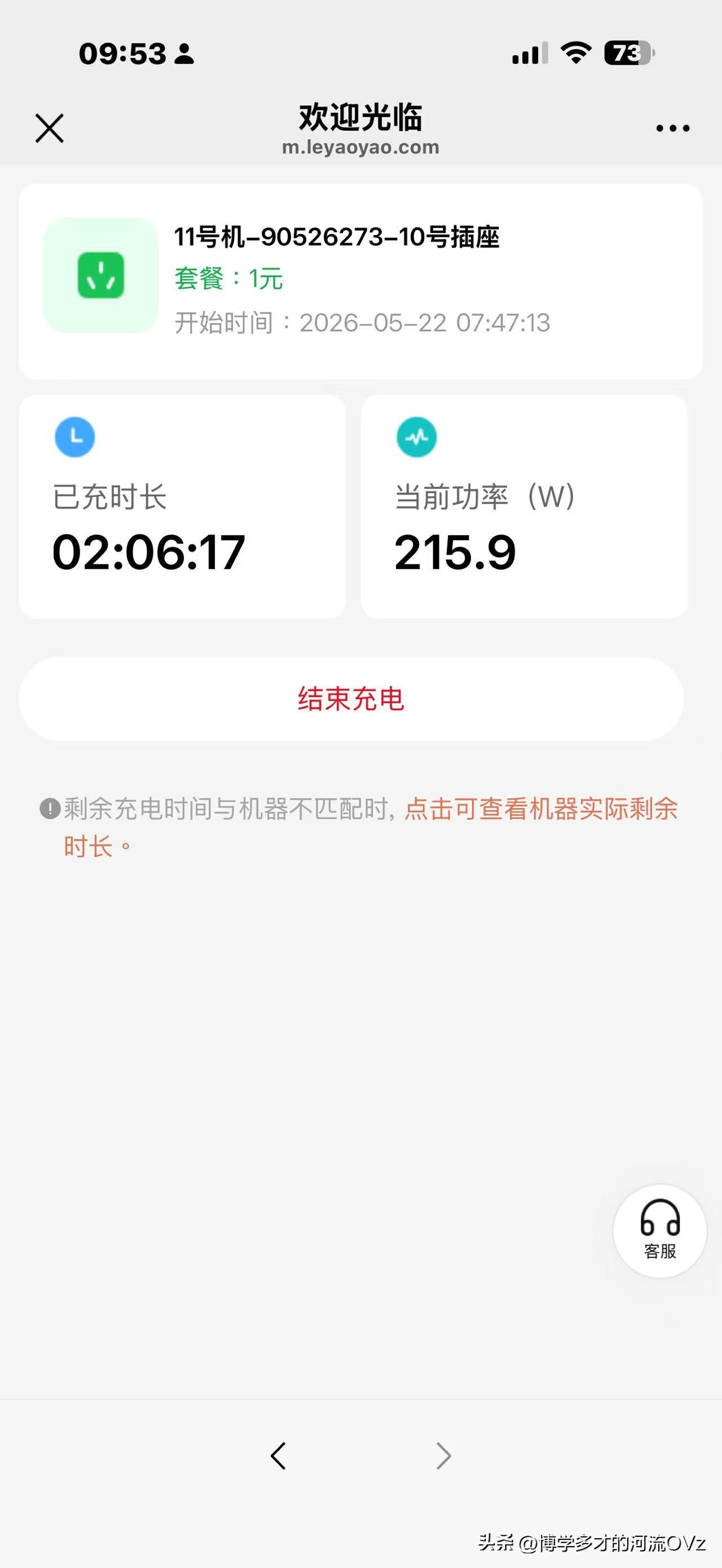今天是金碧物业走后的第203天，大明物业的第111天。

充电桩售后服务宣布撤出