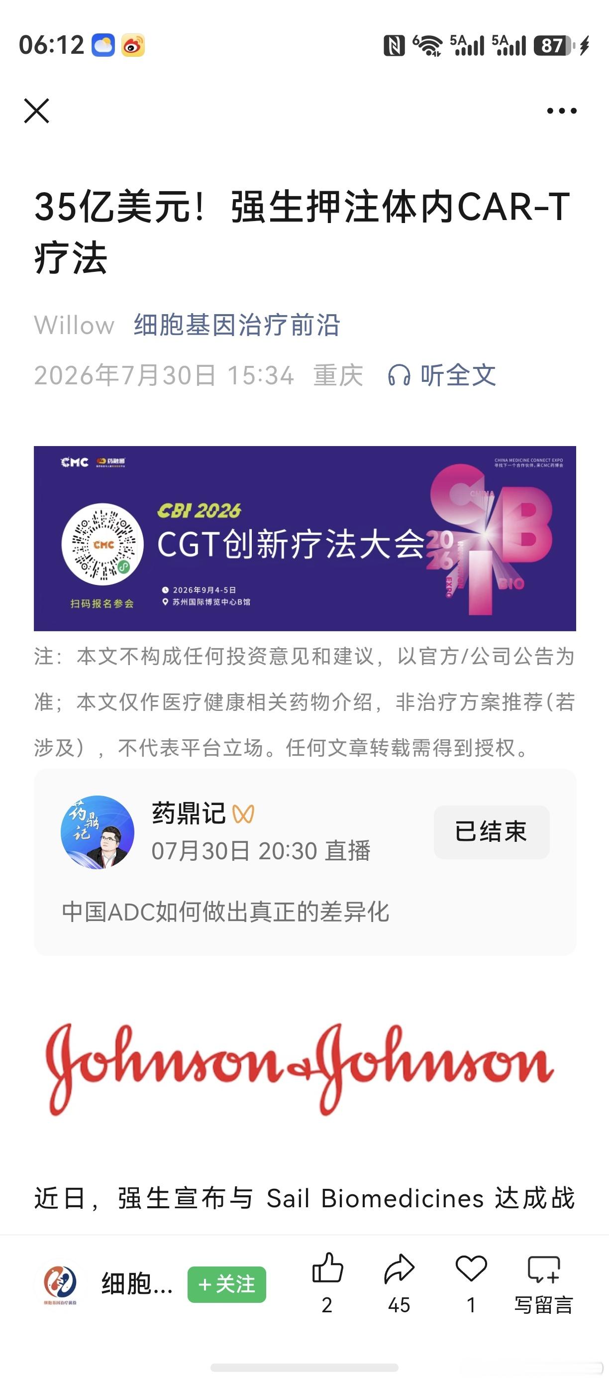老规矩，双休日分享一些行业消息。在评论里，再进行补充。 