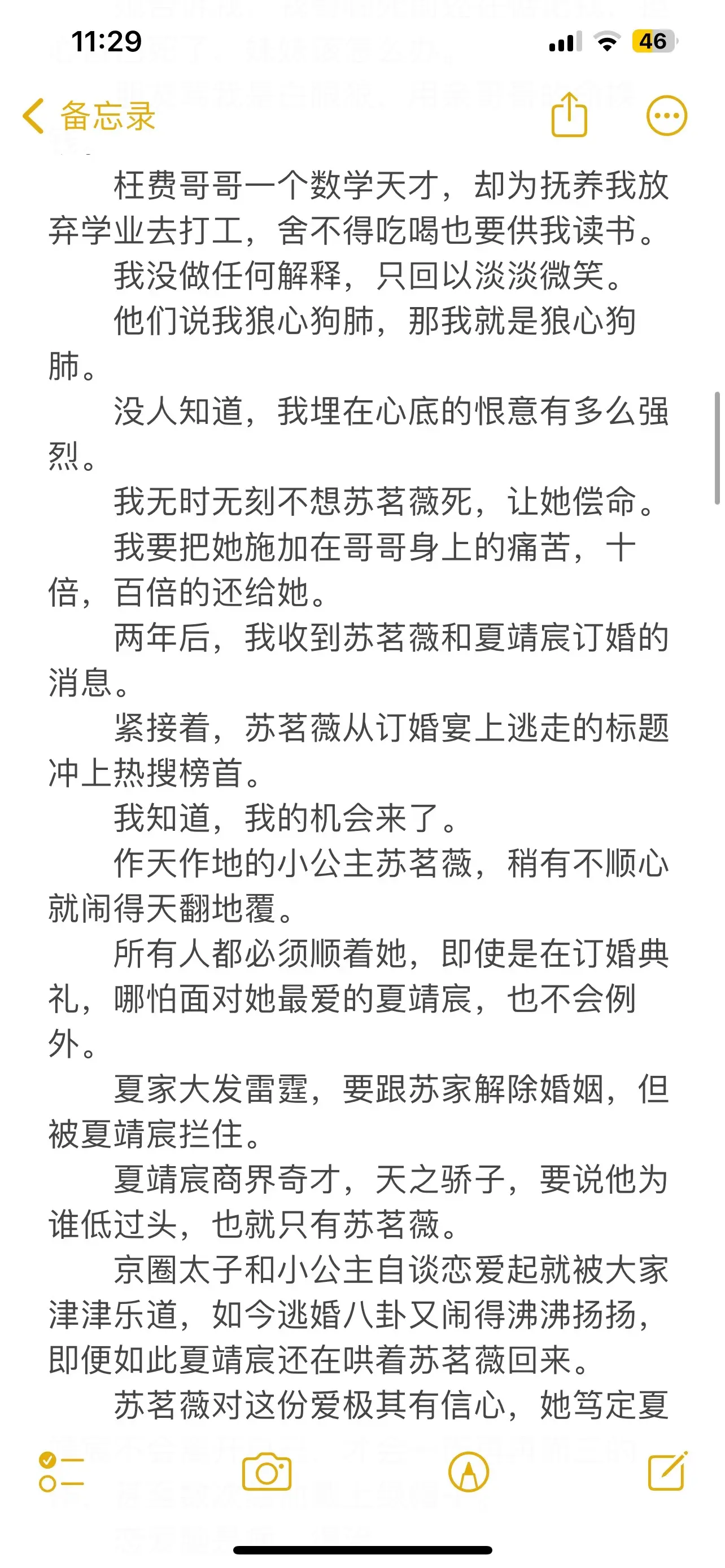 现言双复仇文🔥。🗞我的哥哥死了。他死得时候，身上没有一块好地方。而...