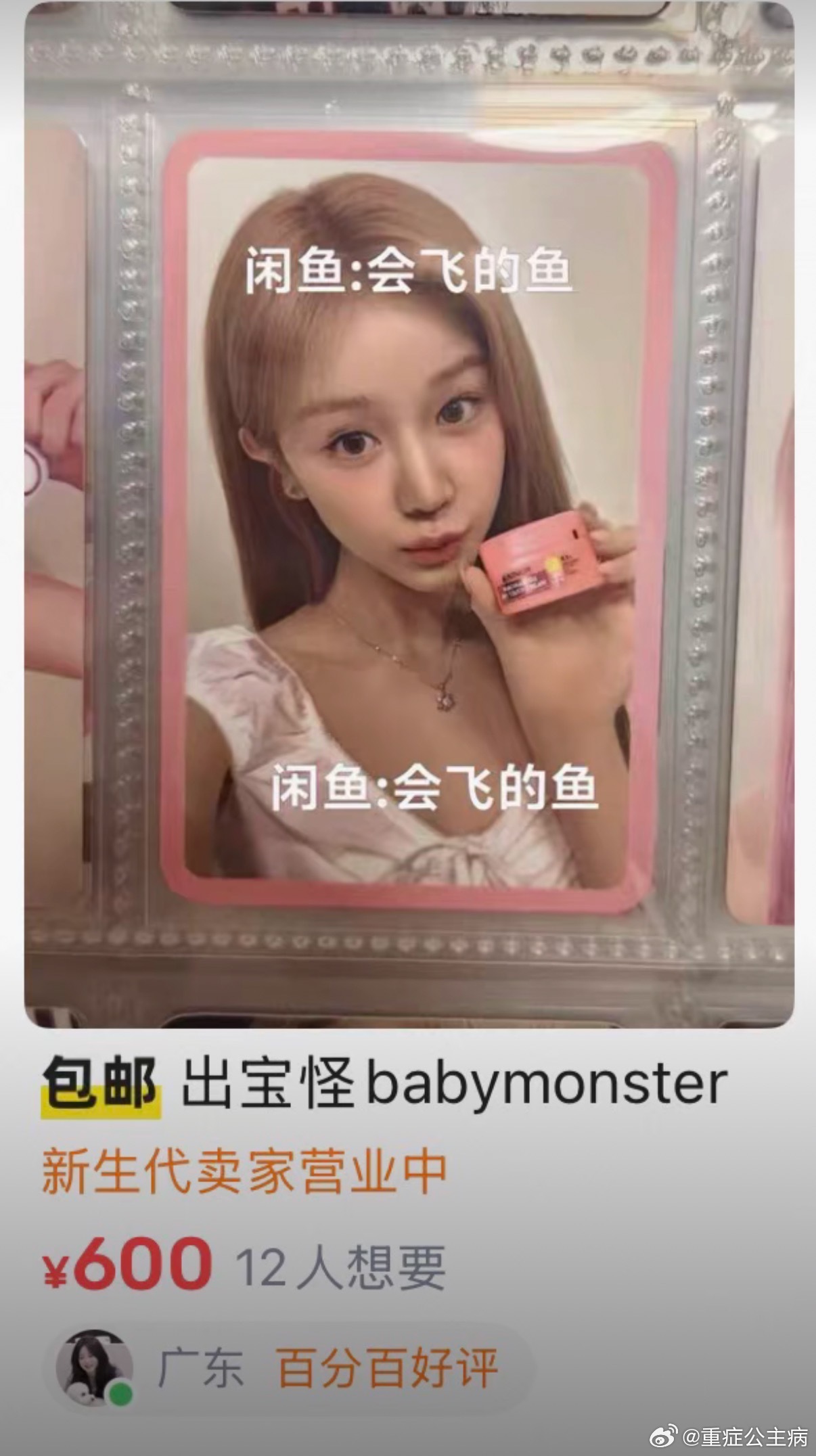 有点感冒 医药费需要600r 