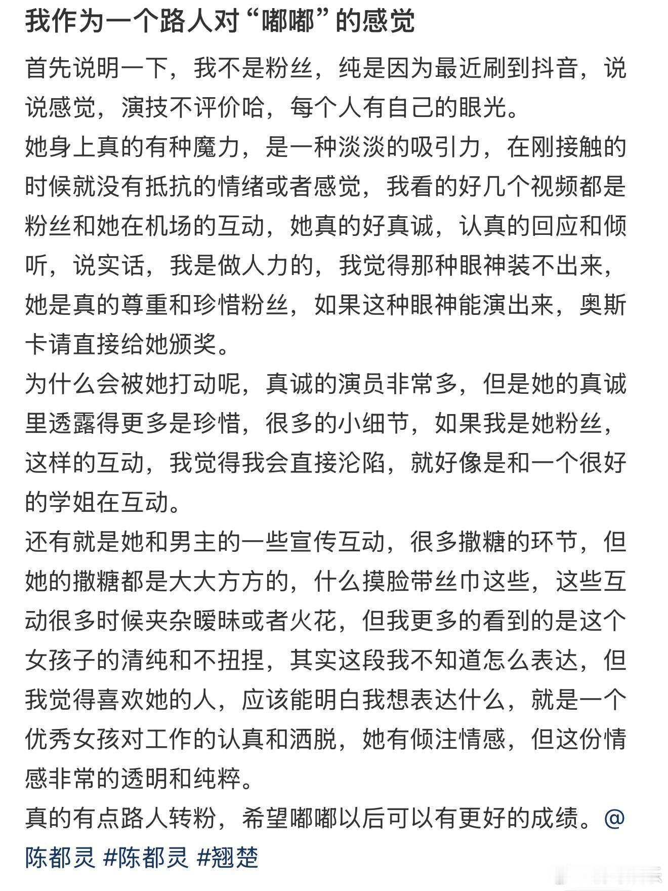 陈都灵的剧粉盘有多能打因为陈都灵所以爱屋及乌认真打磨演技的演员，运气都不会太差，