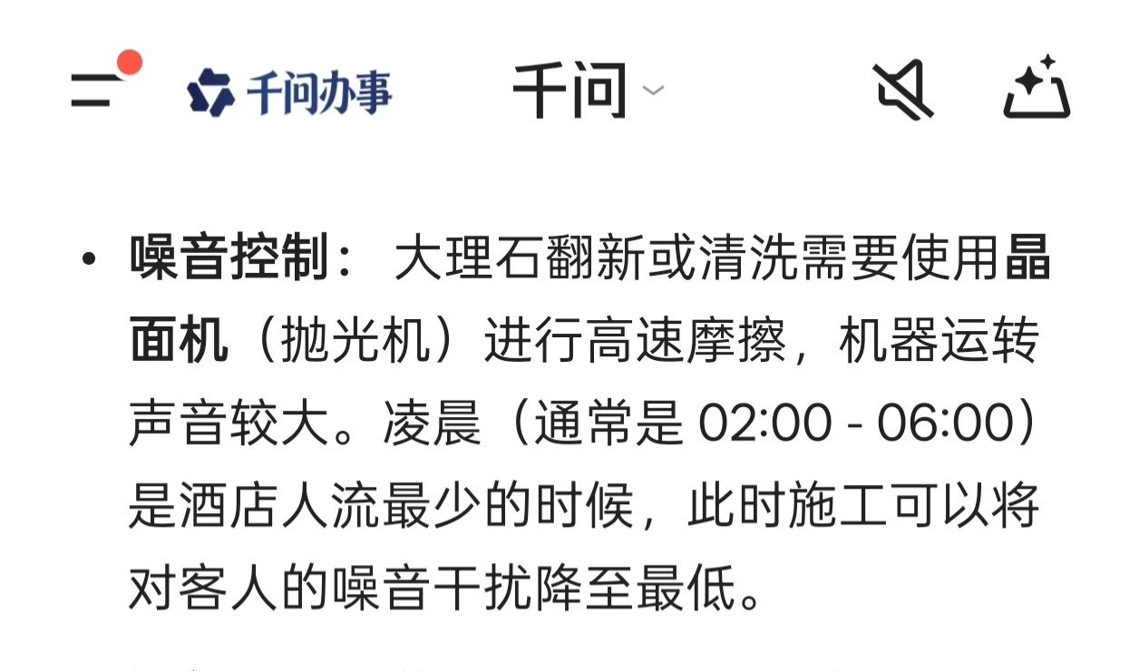 酒店真2点到6点洗大理石哈哈哈哈哈刘涛好奇特的关注点