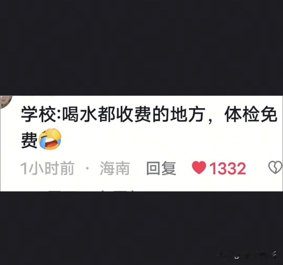 这句话竟然让我无言以对