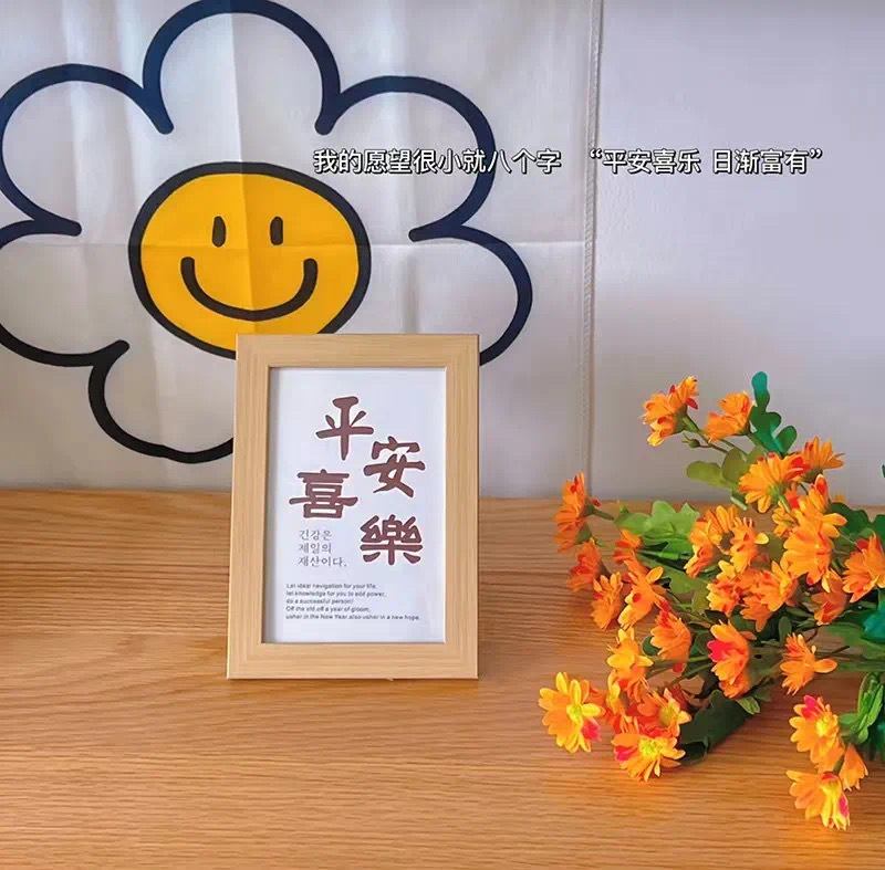 💐 ²⁰²³/₀₉.₂₀ •̀ᴗ•̀我的愿望很小，就八个字：“平安喜乐 日渐富