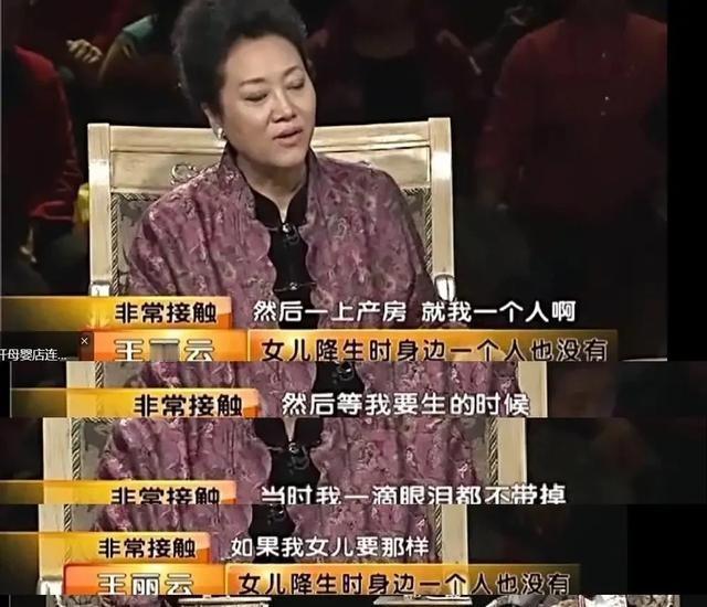 1982年，王丽云只身一人来到医院生产。可生产的东西一件都没，她只好利用宫缩的间