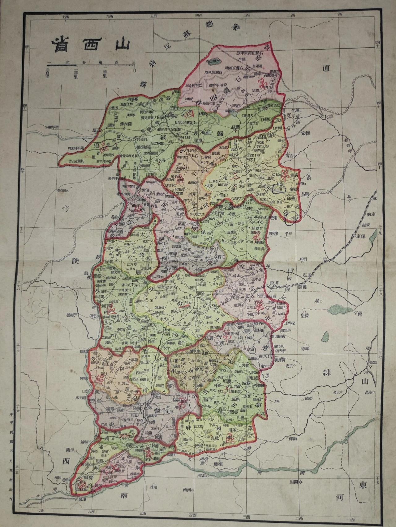 不懂就问，请路过的高人赐教一下这是什么时候的山西省地图呢？