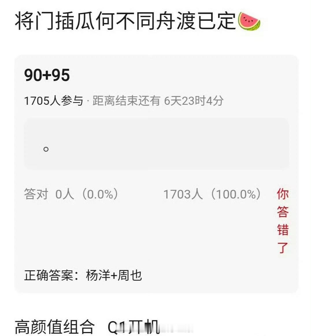 《何不同舟渡》杨洋 周也 ​​​