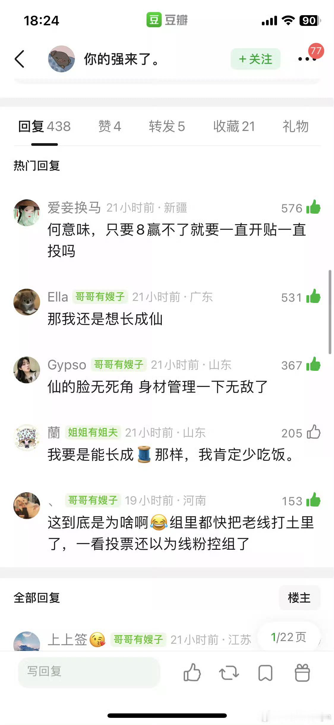 8想跟刘亦菲比国民度还是等下辈子吧 
