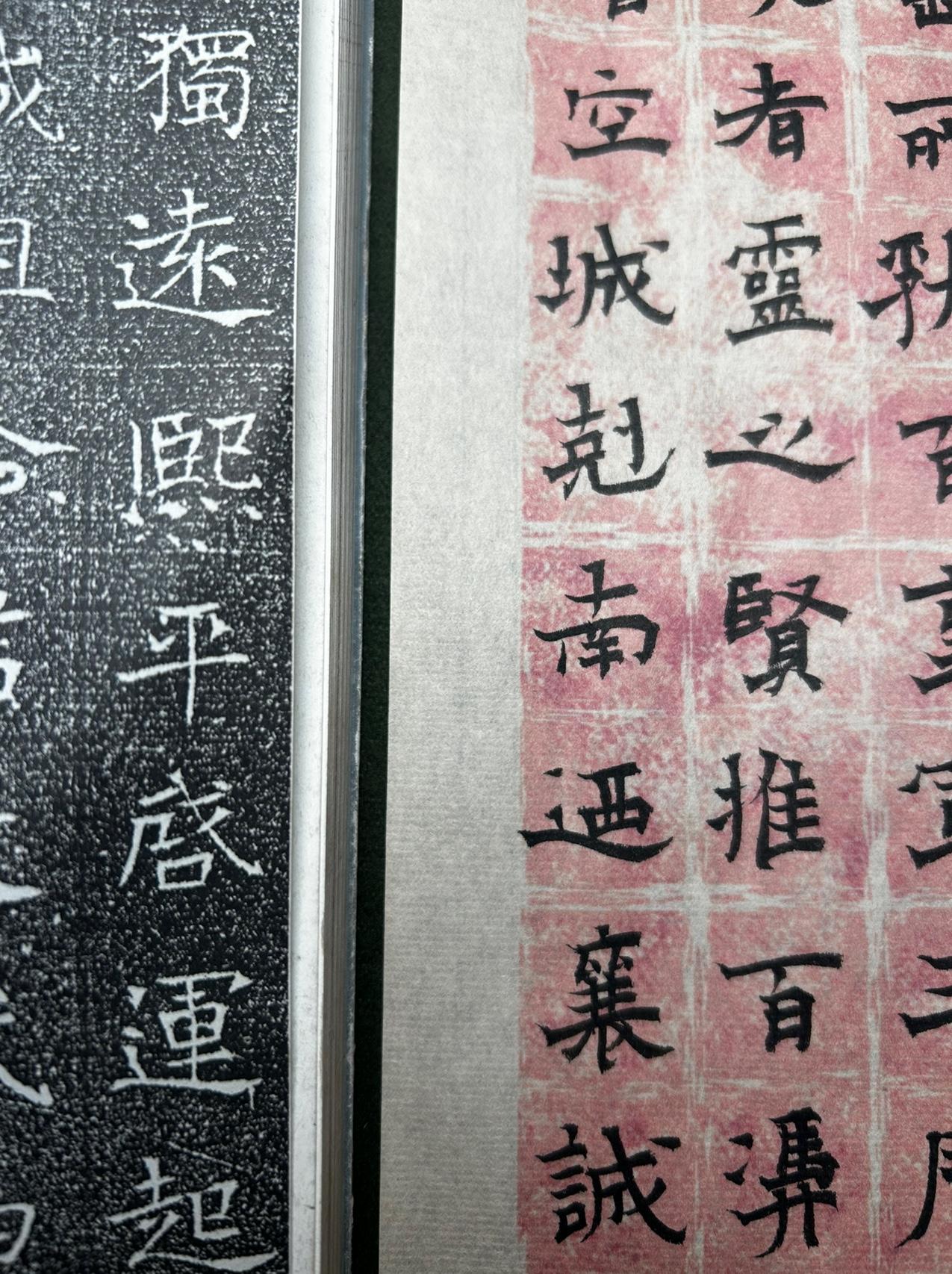 格子两厘米楷书