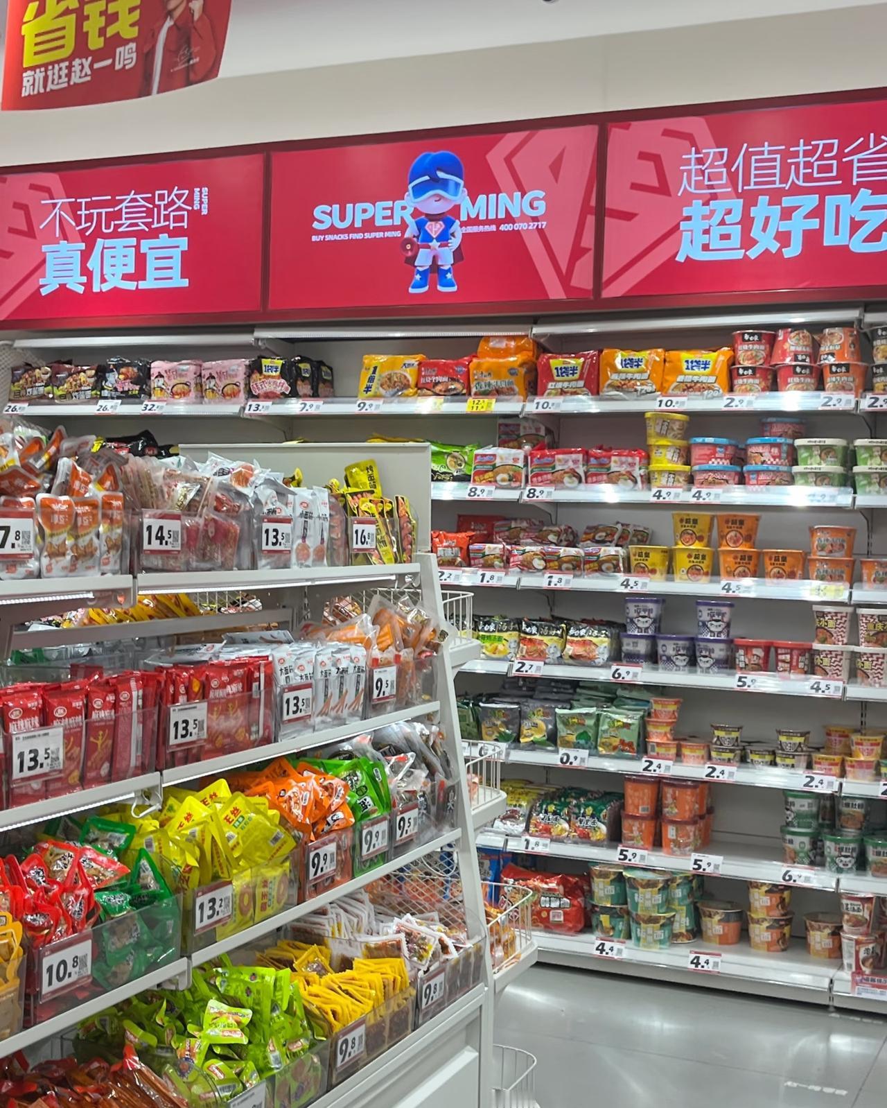 国内量贩零食品牌门店数量排名：

第1名：好想来，约1.4万家

第2名：赵一鸣
