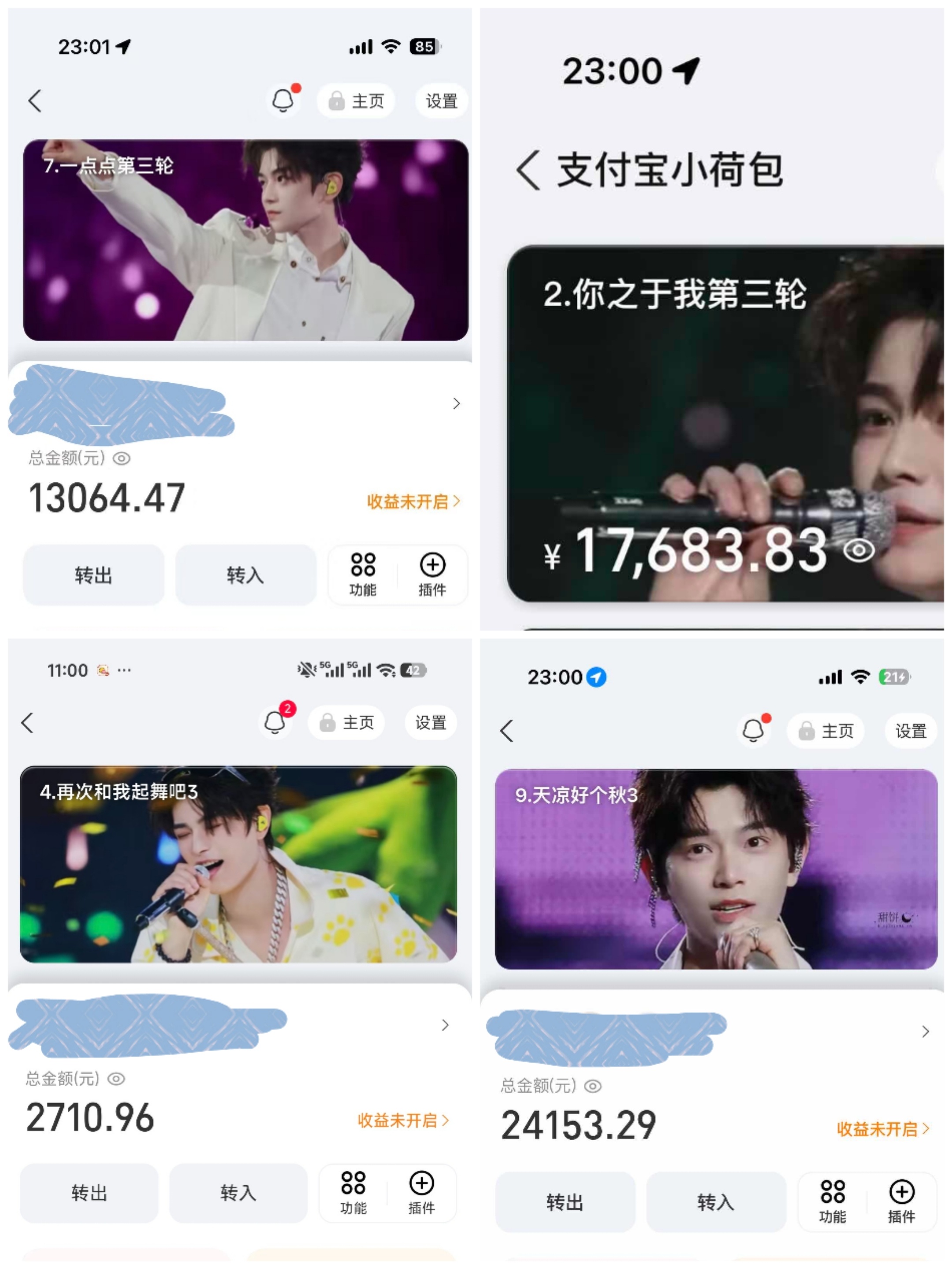 📢101PK第三轮公示📢🎉🎉感谢各位小海棠的热情参与，第三轮活动成功角逐