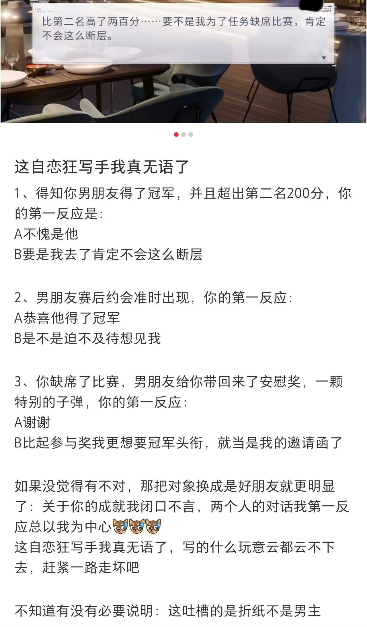 给我乐的不行，脲毛拼尽全力☁️完鱼密约然后自己挑了一堆自以为是的刺儿实际上零个鱼