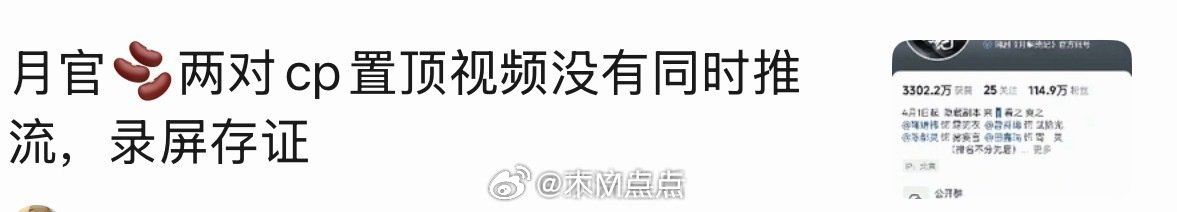 我服了，月鳞绮纪两对cp视频因为在抖数据不同被质疑是郭敬明歪屁股，一对投抖+一对