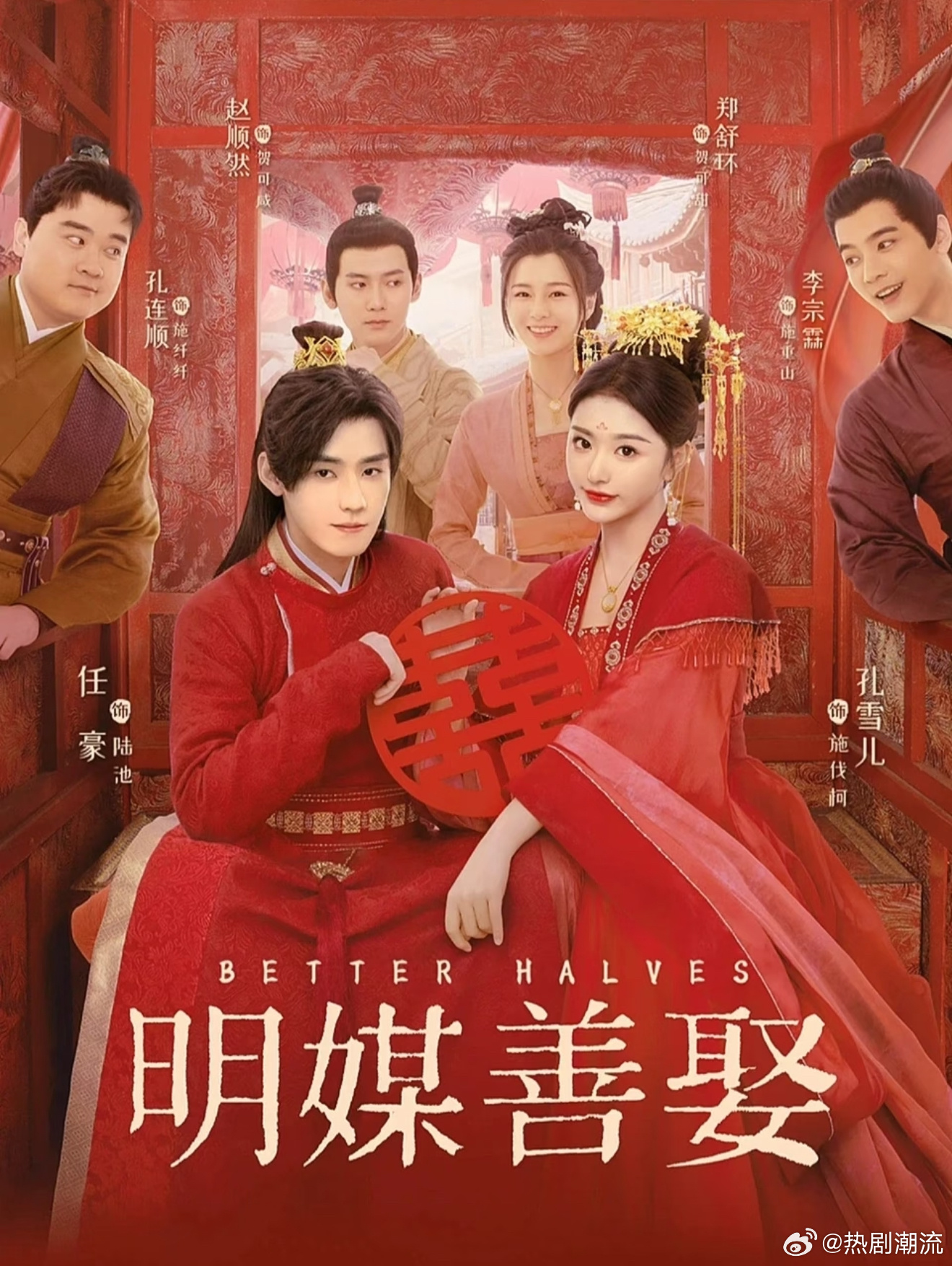 任豪孔雪儿他在闹她在笑时尚活动线下偶遇这对旧剧官配太惊喜，任豪不停碎碎念耍宝，孔