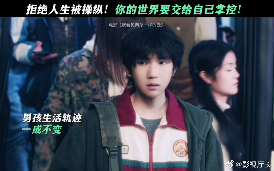 王源文淇新片演我内耗时的嘴替当代年轻人看完两朵云精神状态 电影里那些日常相处的细