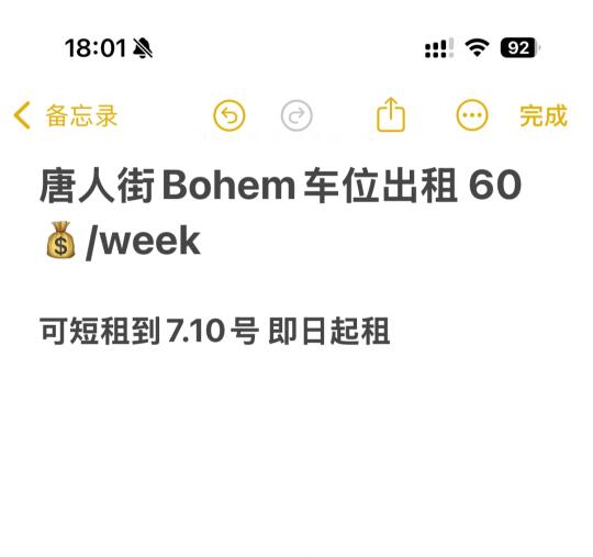 阿德莱德🇦🇺唐人街Bohem公寓车位短租