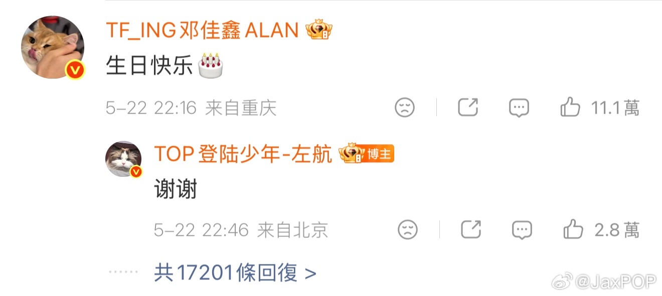 左邓 今年依旧冷漠 克制 (怀疑是工作人员代发 