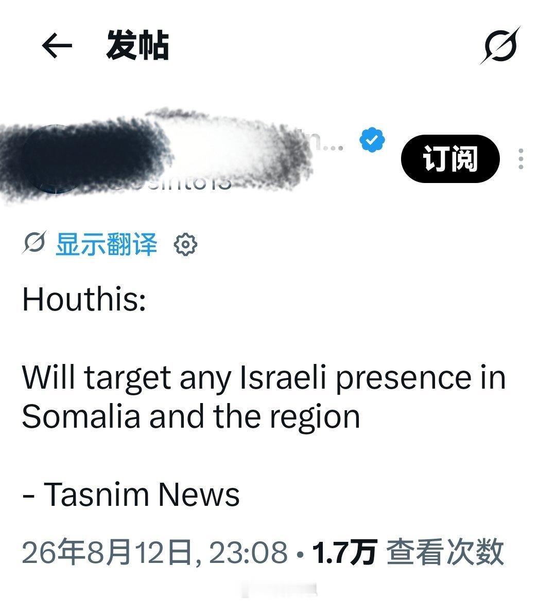 胡塞武装：将针对索马里兰及该地区任何以色列存在进行打击——Tasnim News