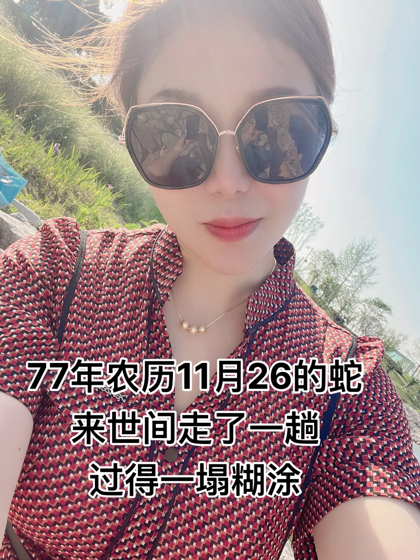 蛇年吉祥属蛇 77年的蛇