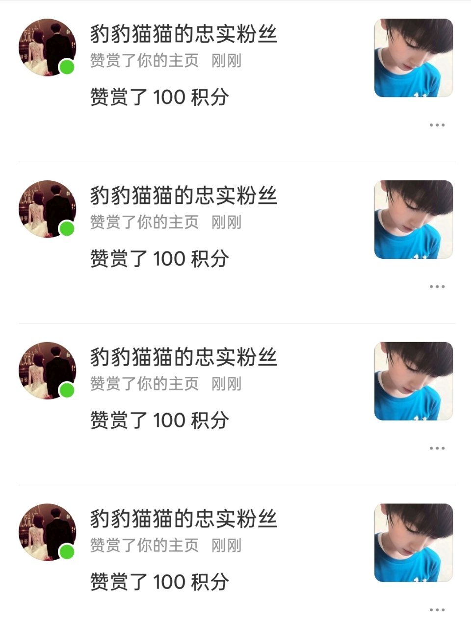 一起床就看到粉丝宝宝给我赞赏了，好宠我啊，爱粉丝宝宝