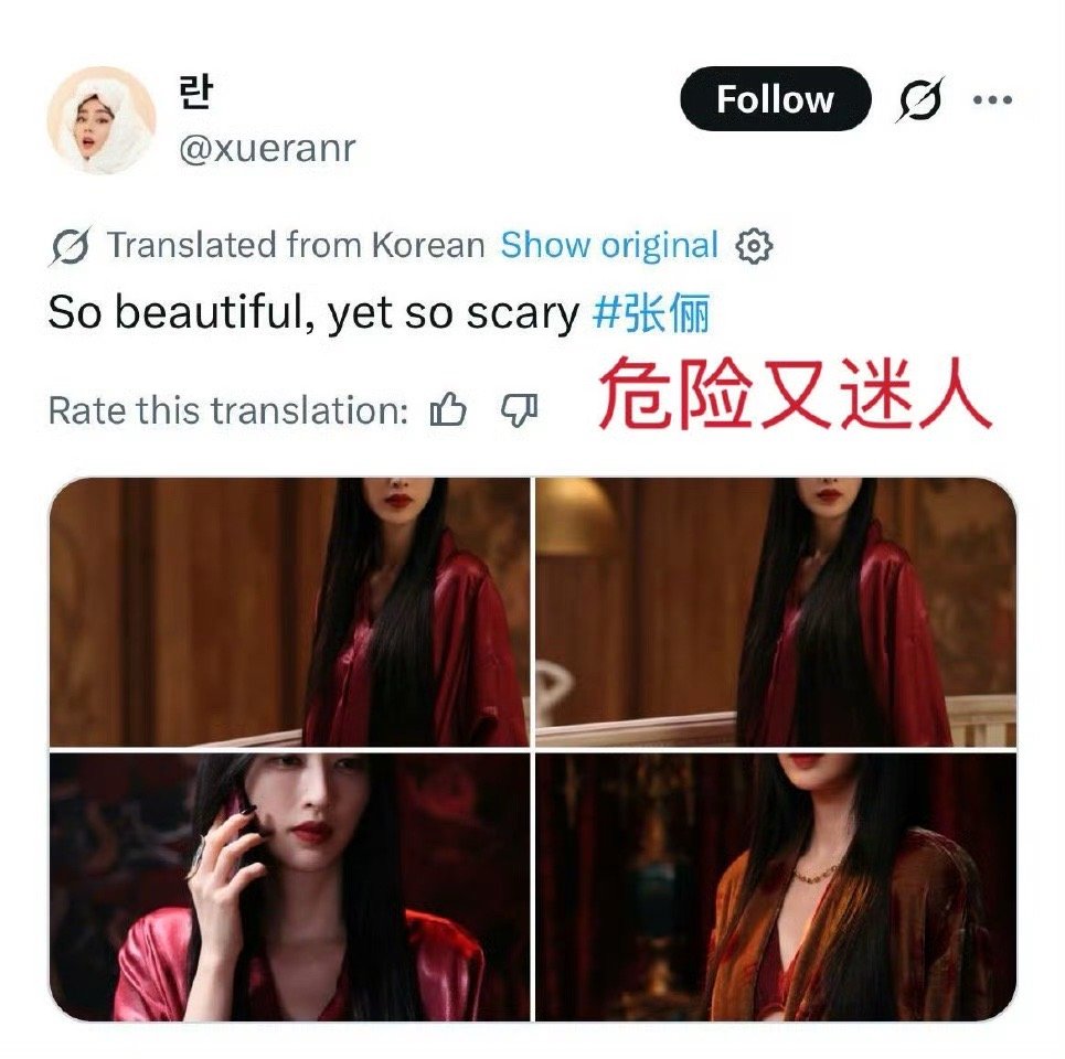 张俪外网评价张俪外网夸林喜柔危险又迷人 张俪《枭起青壤》外网圈粉！网友狂赞“危险