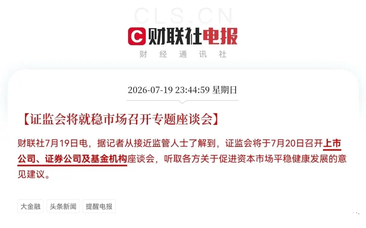 大招来了！证监会掀桌子了太好了，证监会的利好也终于来了，证监会要求上市公司，证券