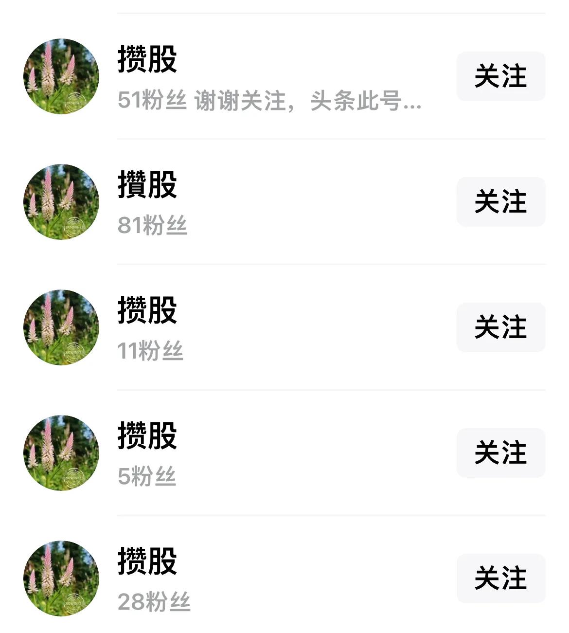 帮一位常在这里交流的朋友发一个防骗信息！
这位股友叫“攒股”，已经被封号，但是有